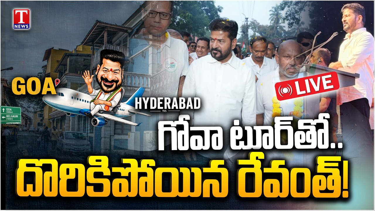 Revanth Reddy’s Goa to Delhi Tour Sparks Row | Farmers Face Water & Power Crisis