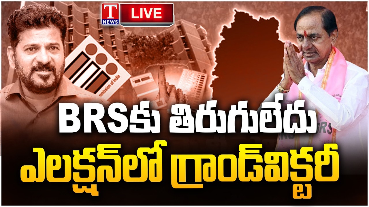 BRS Set for Grand Victory? Khairatabad & MLC Election Survey Claims