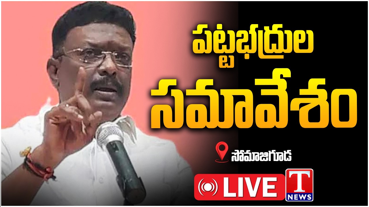 BRS Leaders Participate In Graduate Meet in Somajiguda Ahead of MLC Elections