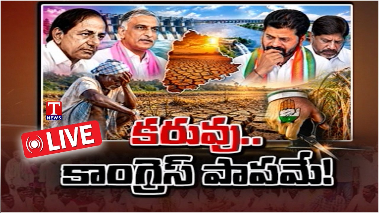 Trending Now: No Water, No Power! Telangana Farmers Face a Crisis Under Revanth Reddy