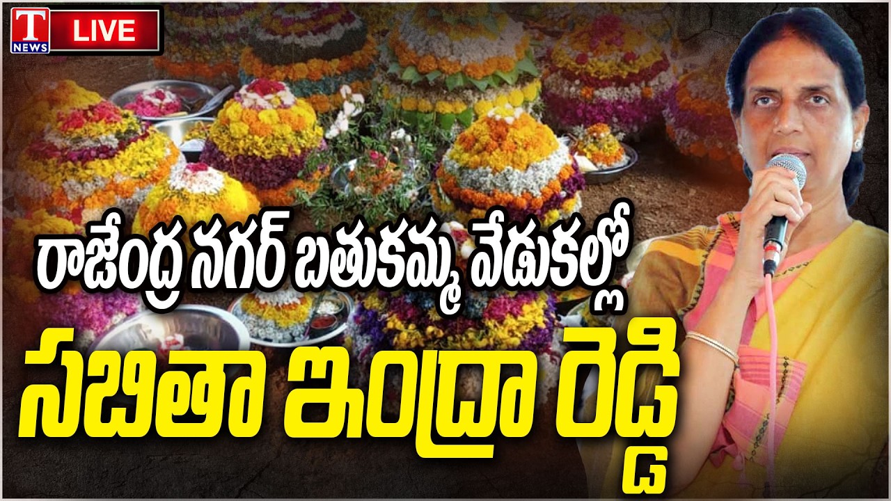 Sabitha Indra Reddy Participate In Bathukamma celebrations at Rajendra Nagar