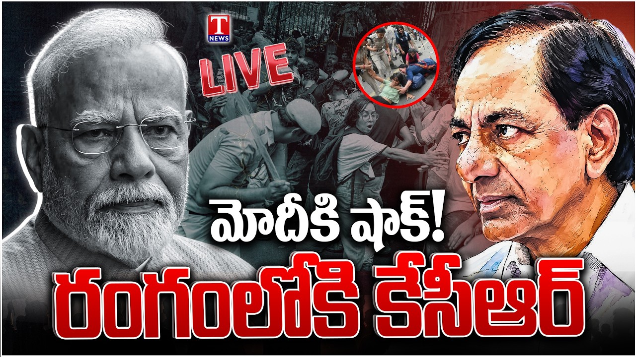 KCR మాస్ వార్నింగ్ · KCR Warns Go Viral Amid Delhi Protests | Modi Govt Under Fire?